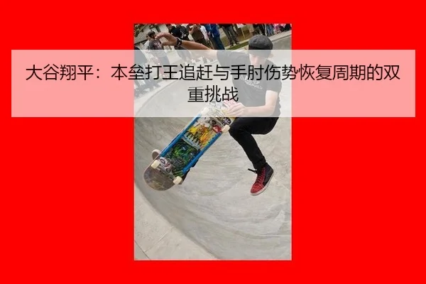 da-gu-xiang-ping-ben-lei-da-wang-zhui-gan-yu-shou-zhou-shang-shi-hui-fu-zhou-qi-de-shuang-chong-tiao-zhan-3-410.jpg