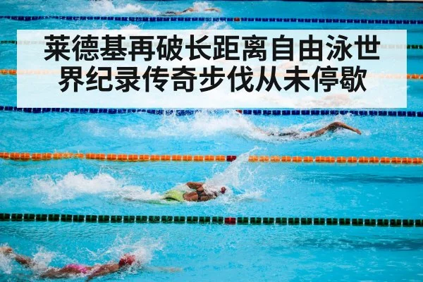 swimming competition